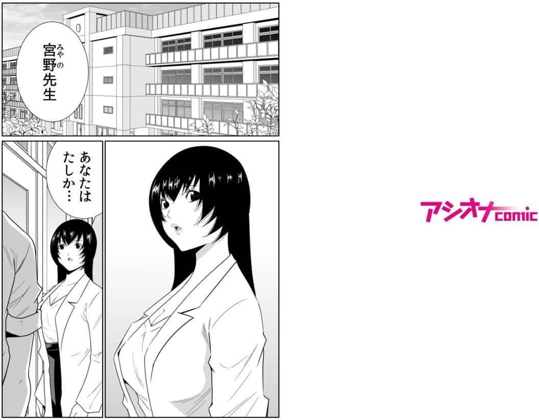 悪事の代償〜秘密を握られた女たち〜（32）