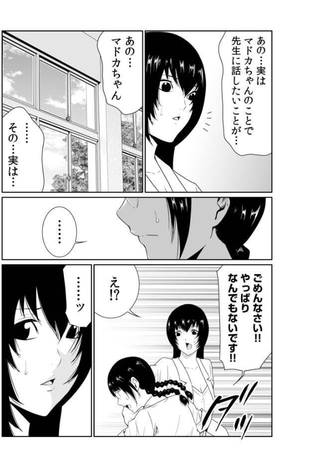 悪事の代償〜秘密を握られた女たち〜（32）