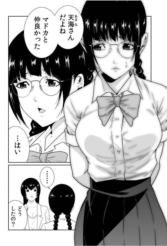 悪事の代償〜秘密を握られた女たち〜（32）