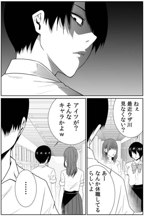 悪事の代償〜秘密を握られた女たち〜（32）