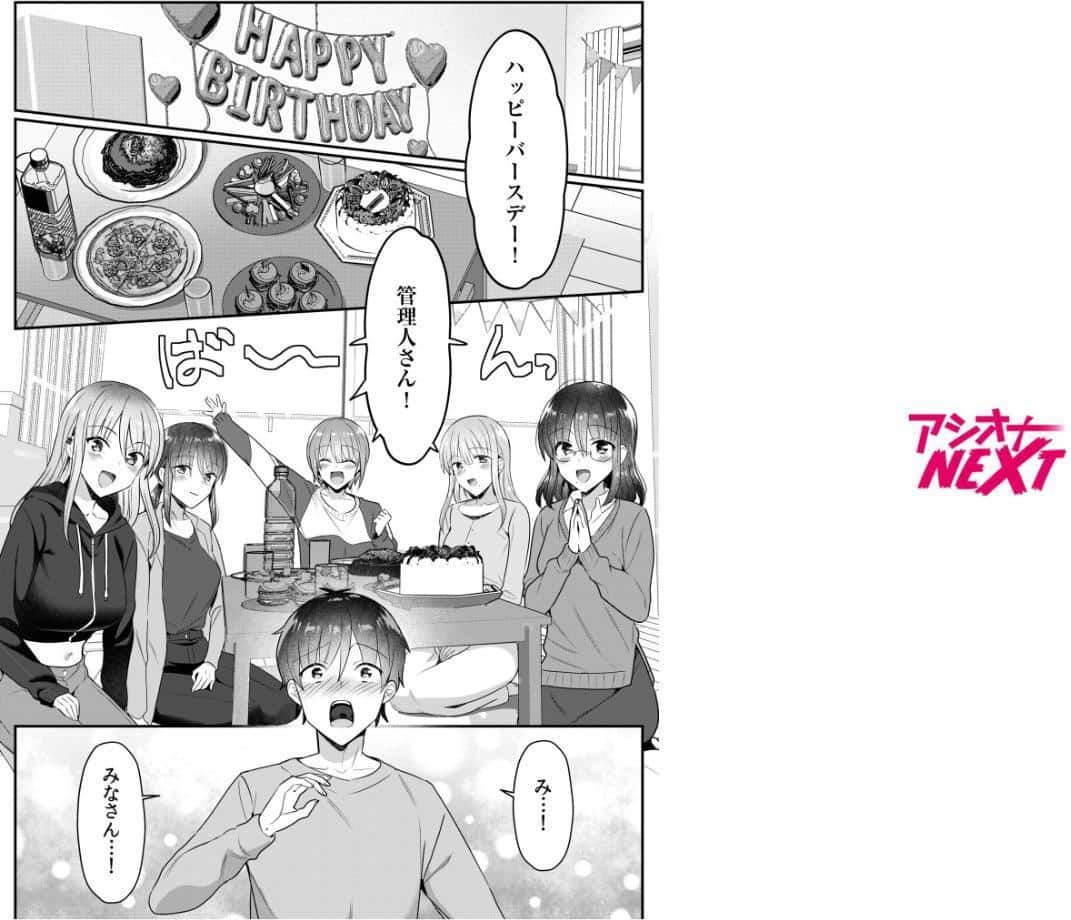 シングルマザーハウス（12）