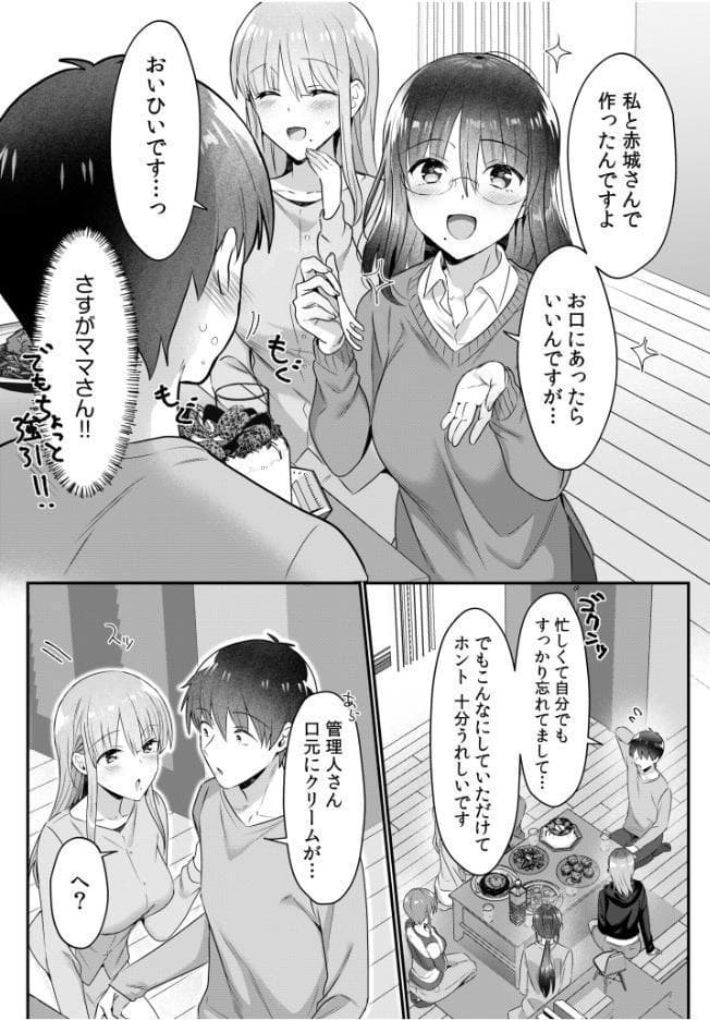 シングルマザーハウス（12）