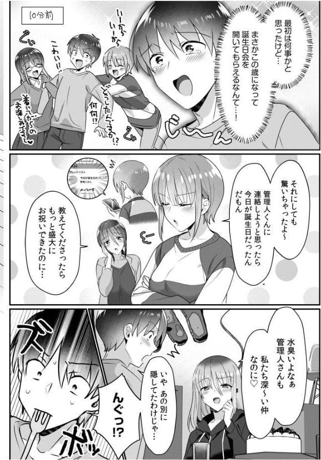シングルマザーハウス（12）