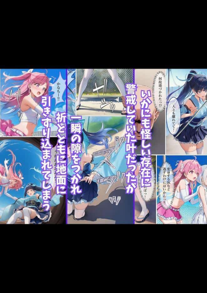 魔法少女WISHES番外編 変態足フェチ兄弟現る！ モザイク版