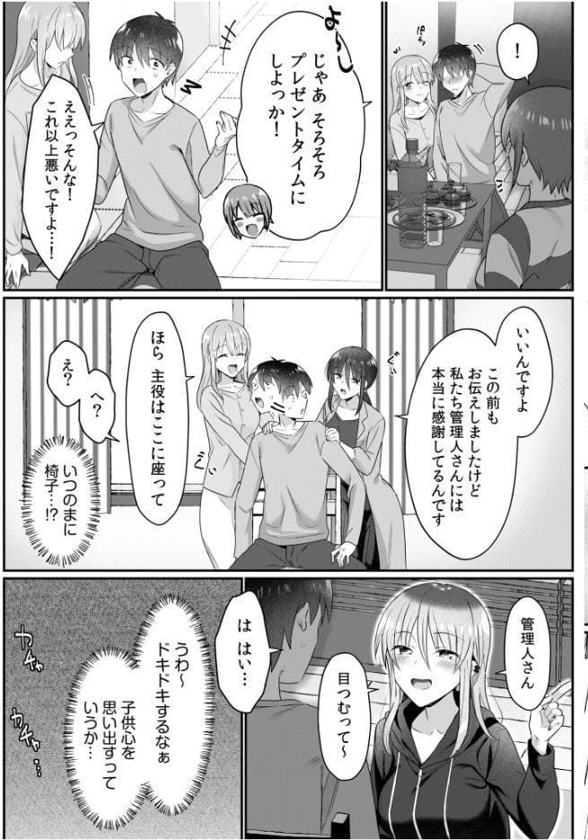 シングルマザーハウス（12）