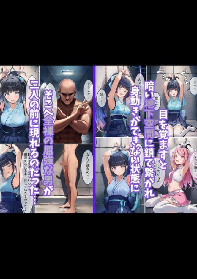 魔法少女WISHES番外編 変態足フェチ兄弟現る！ モザイク版