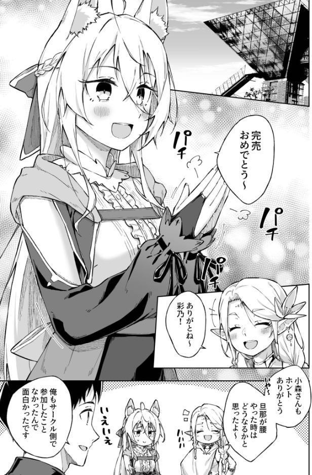 ひとはだフレンド（9）【18禁】