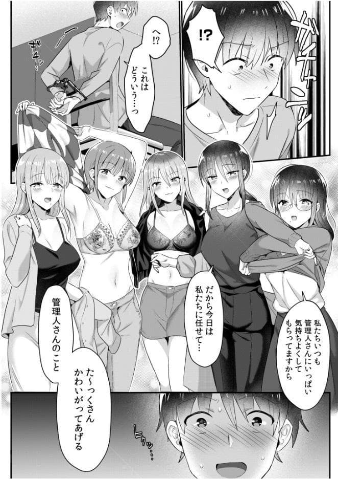 シングルマザーハウス（12）