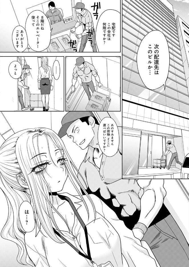 ギャルと筋肉（5）