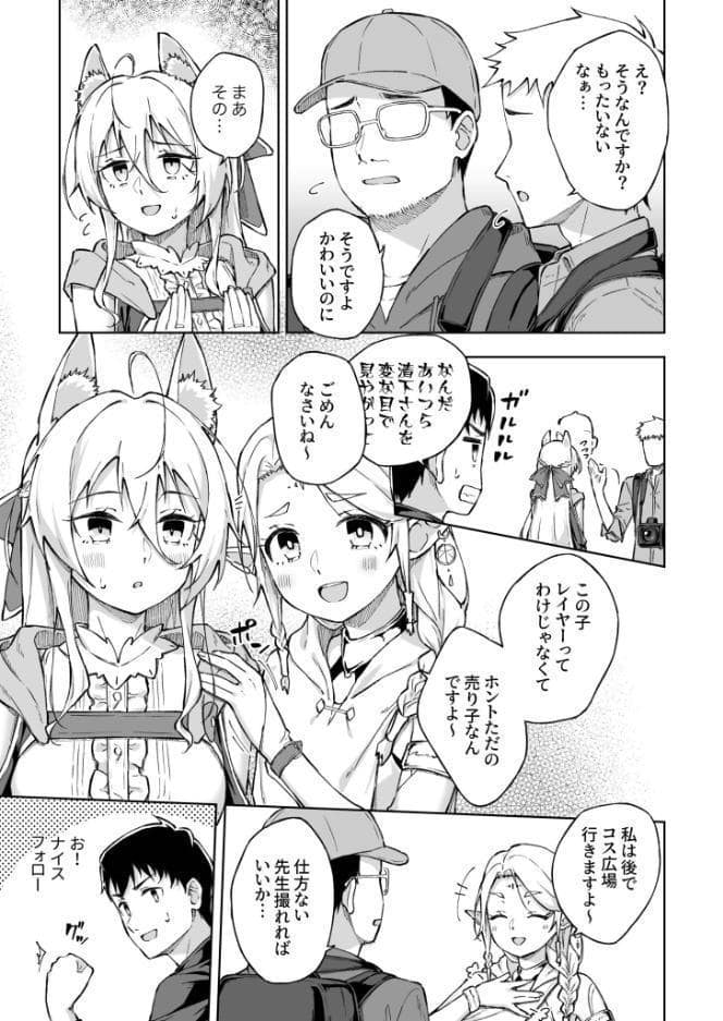 ひとはだフレンド（9）【18禁】
