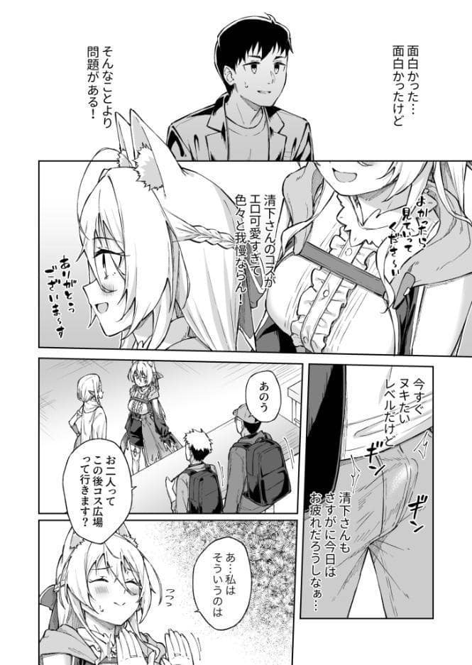 ひとはだフレンド（9）【18禁】