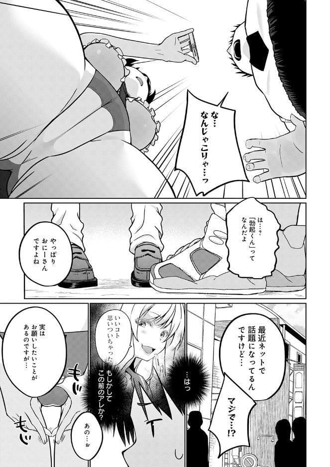 衣服が発展しなかった世界 五枚目 どうやらバズってるらしい