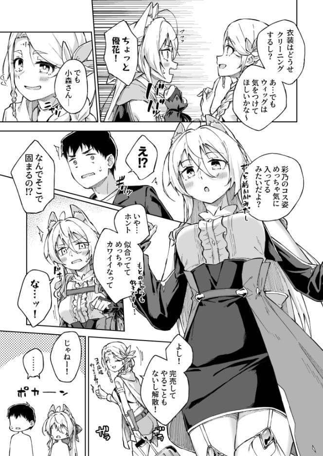 ひとはだフレンド（9）【18禁】