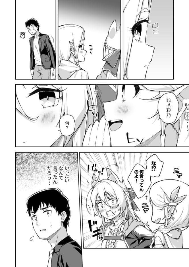 ひとはだフレンド（9）【18禁】