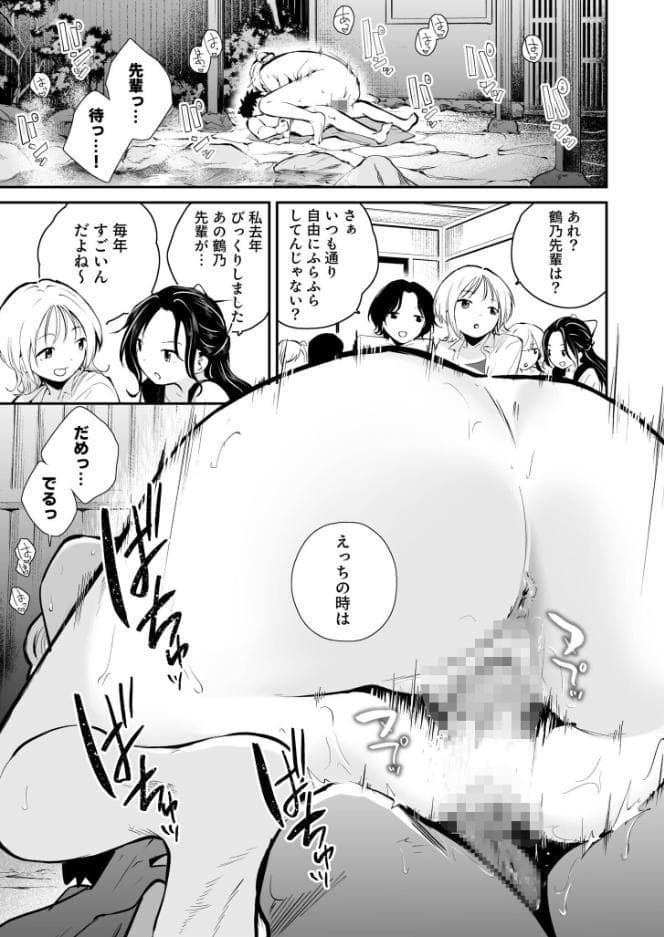 キミとしたいだけなのに！（4）【18禁】