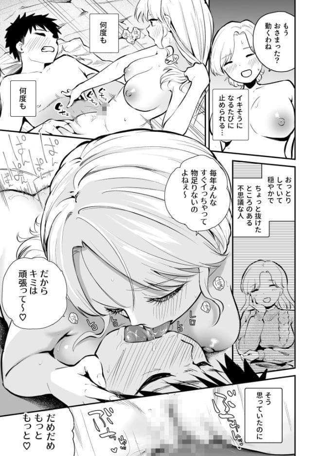 キミとしたいだけなのに！（4）【18禁】