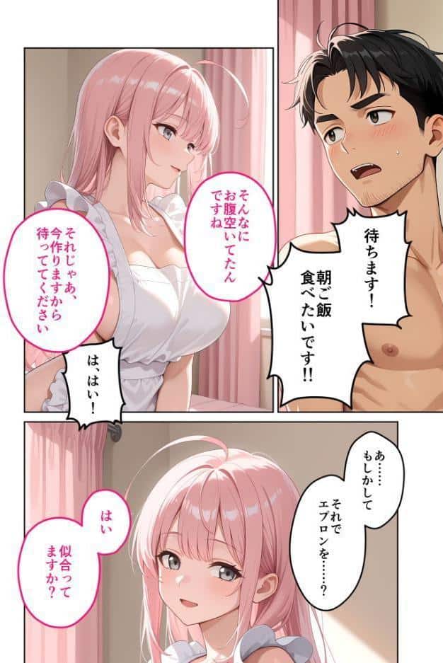 お客様はおっぱいです。 （6） 〜愛欲MAX！現役JDのぷりぷり裸エプロンに搾り尽くされる朝〜 モザイク版