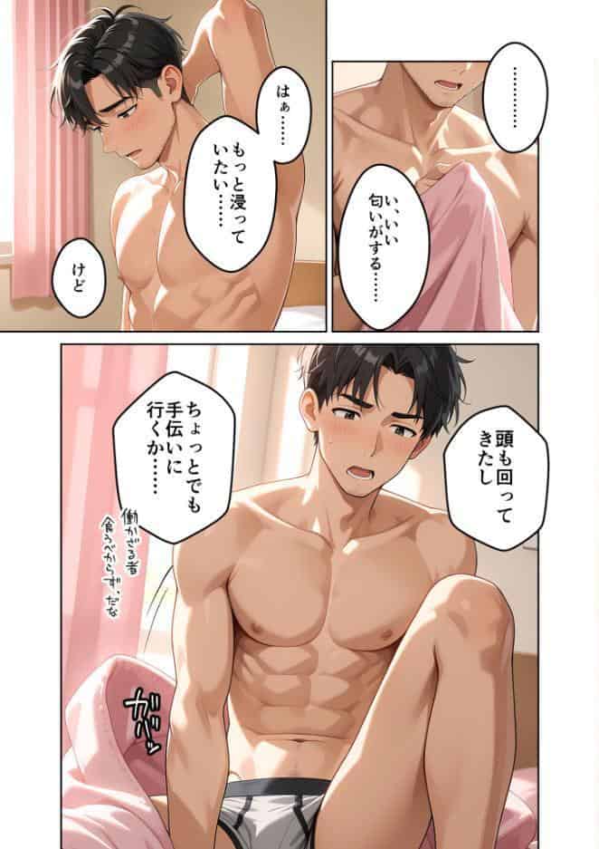 お客様はおっぱいです。 （6） 〜愛欲MAX！現役JDのぷりぷり裸エプロンに搾り尽くされる朝〜 モザイク版
