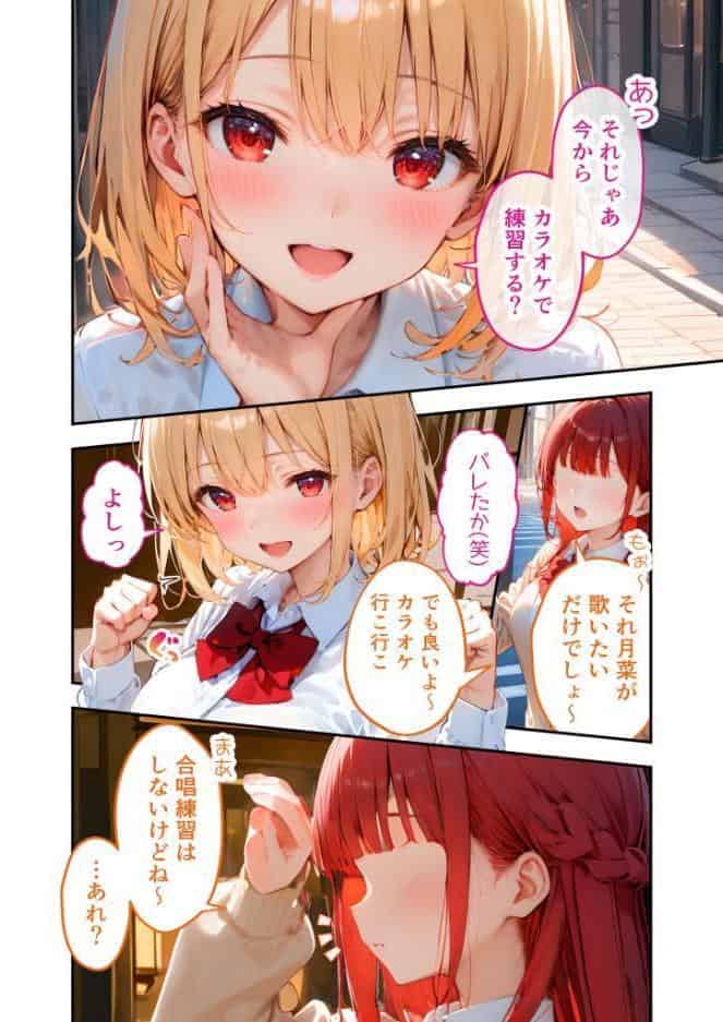 愛する義妹のえっちな罵倒 〜カラオケで？節操ないねお義兄ちゃん〜 モザイク版