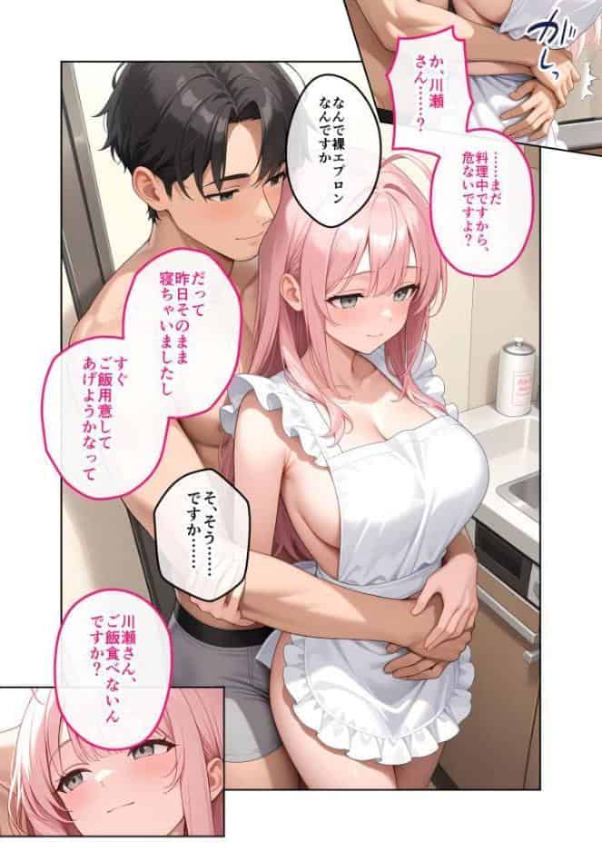 お客様はおっぱいです。 （6） 〜愛欲MAX！現役JDのぷりぷり裸エプロンに搾り尽くされる朝〜 モザイク版