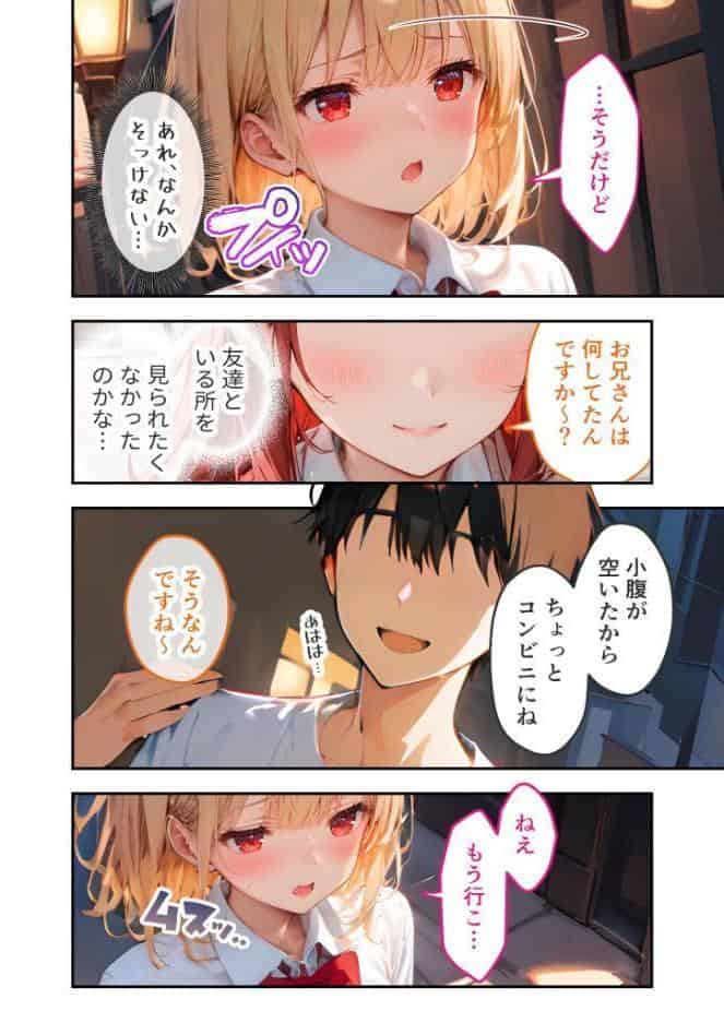 愛する義妹のえっちな罵倒 〜カラオケで？節操ないねお義兄ちゃん〜 モザイク版