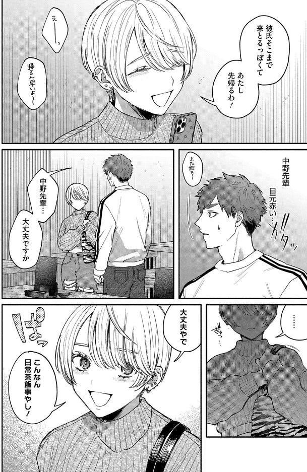 心の痣の癒し方