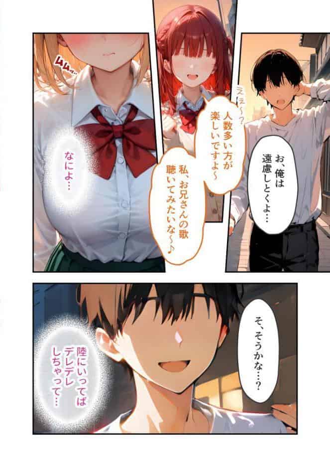 愛する義妹のえっちな罵倒 〜カラオケで？節操ないねお義兄ちゃん〜 モザイク版