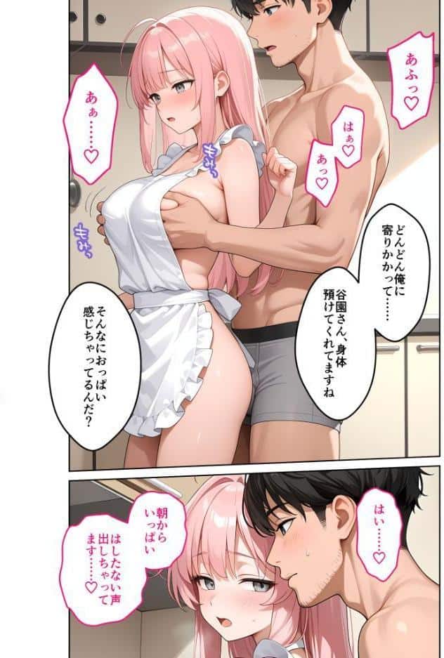 お客様はおっぱいです。 （6） 〜愛欲MAX！現役JDのぷりぷり裸エプロンに搾り尽くされる朝〜 モザイク版