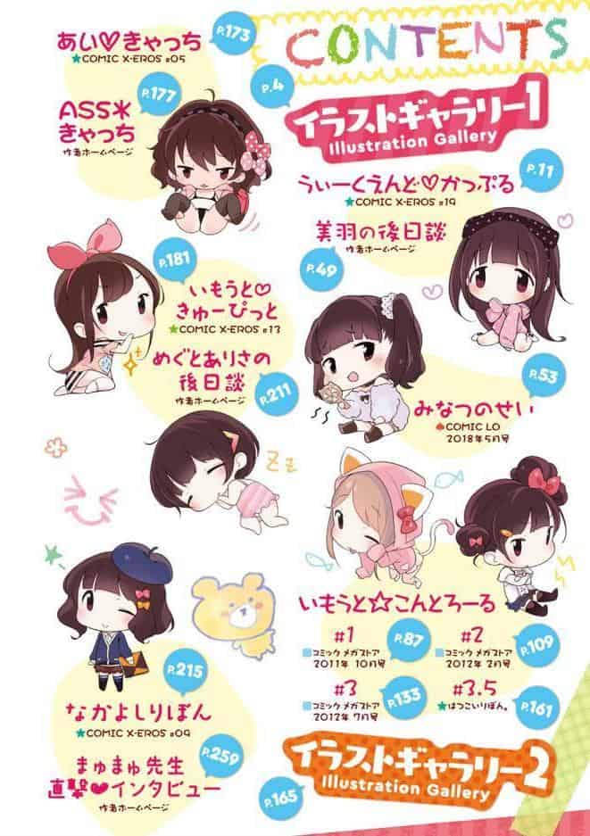 もっと！はつこいりぼん。