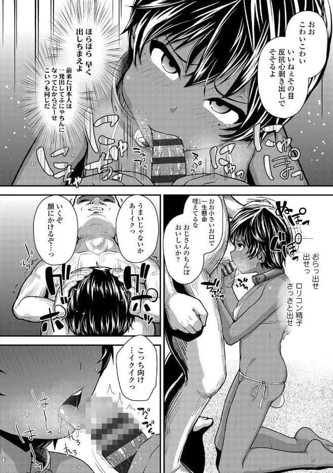 強引にクソガキめす膣どちゅってみた（笑）【FANZA限定特典付き】