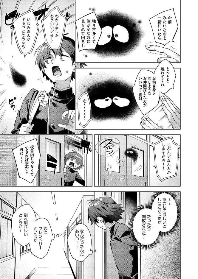 はっぴーえちえちえくすぺりえんす 第1話