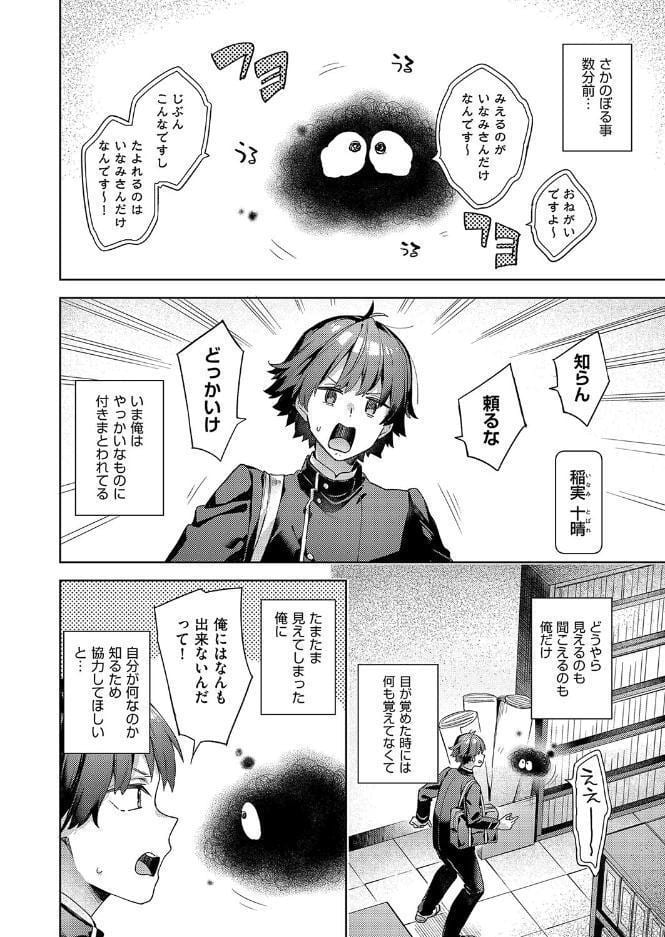 はっぴーえちえちえくすぺりえんす 第1話