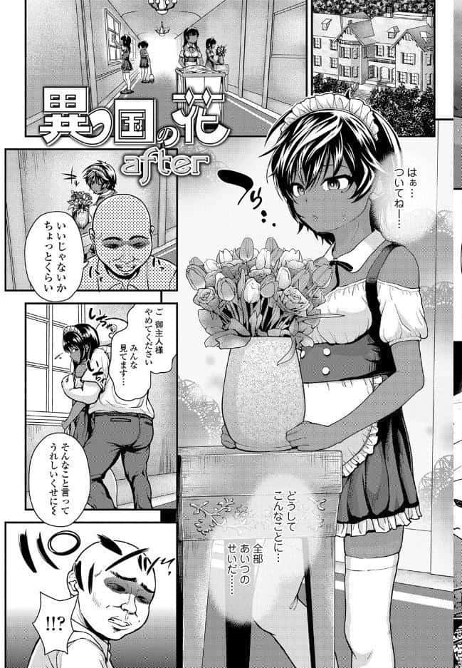 強引にクソガキめす膣どちゅってみた（笑）【FANZA限定特典付き】