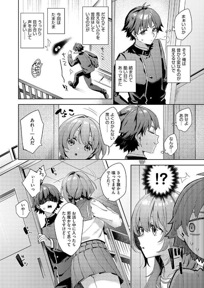 はっぴーえちえちえくすぺりえんす 第1話