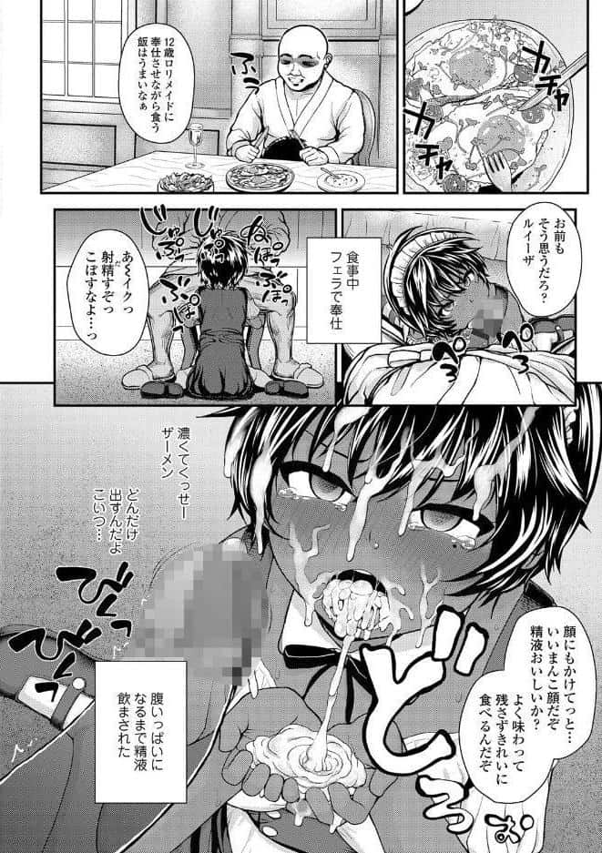 強引にクソガキめす膣どちゅってみた（笑）【FANZA限定特典付き】