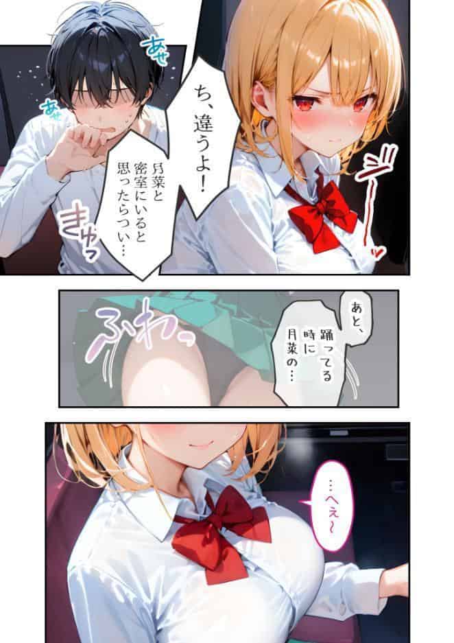 愛する義妹のえっちな罵倒 〜カラオケで？節操ないねお義兄ちゃん〜 モザイク版