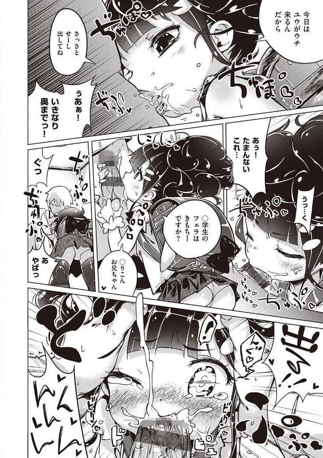 もっと！はつこいりぼん。