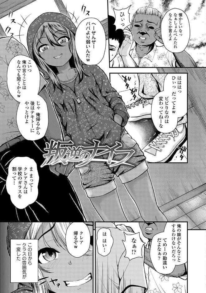 強引にクソガキめす膣どちゅってみた（笑）【FANZA限定特典付き】