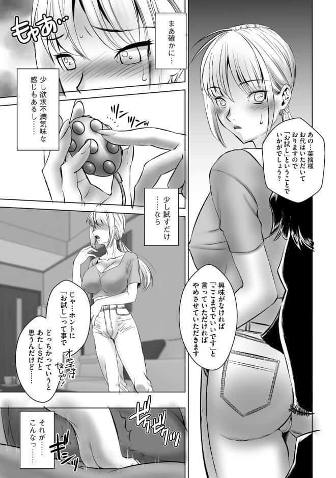 出張調教