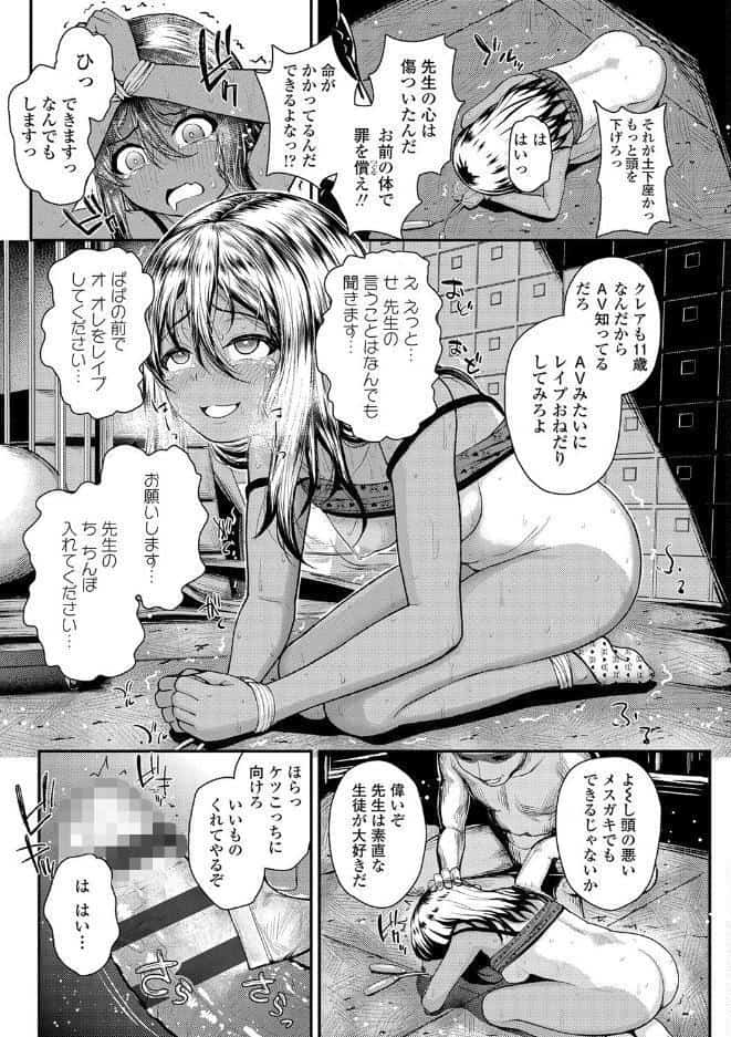 強引にクソガキめす膣どちゅってみた（笑）【FANZA限定特典付き】