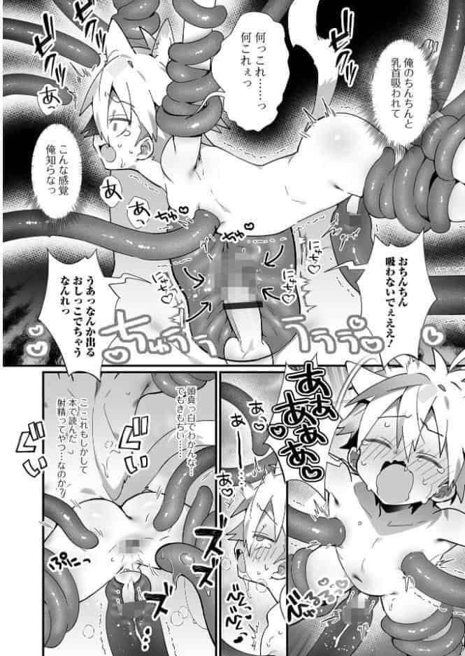 触手魔王VS勇者くんVS孕ませ！？