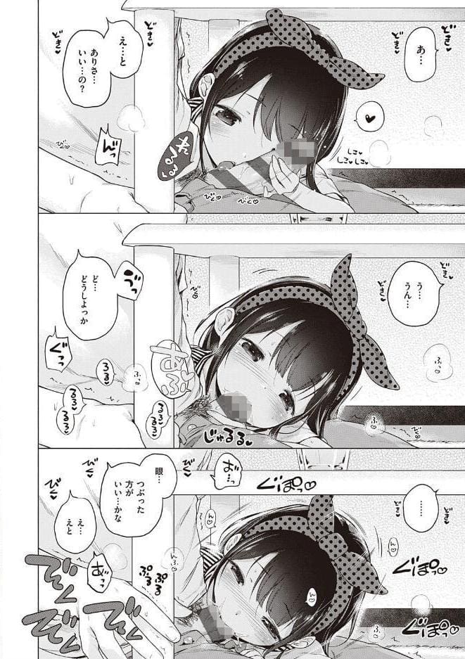 もっと！はつこいりぼん。