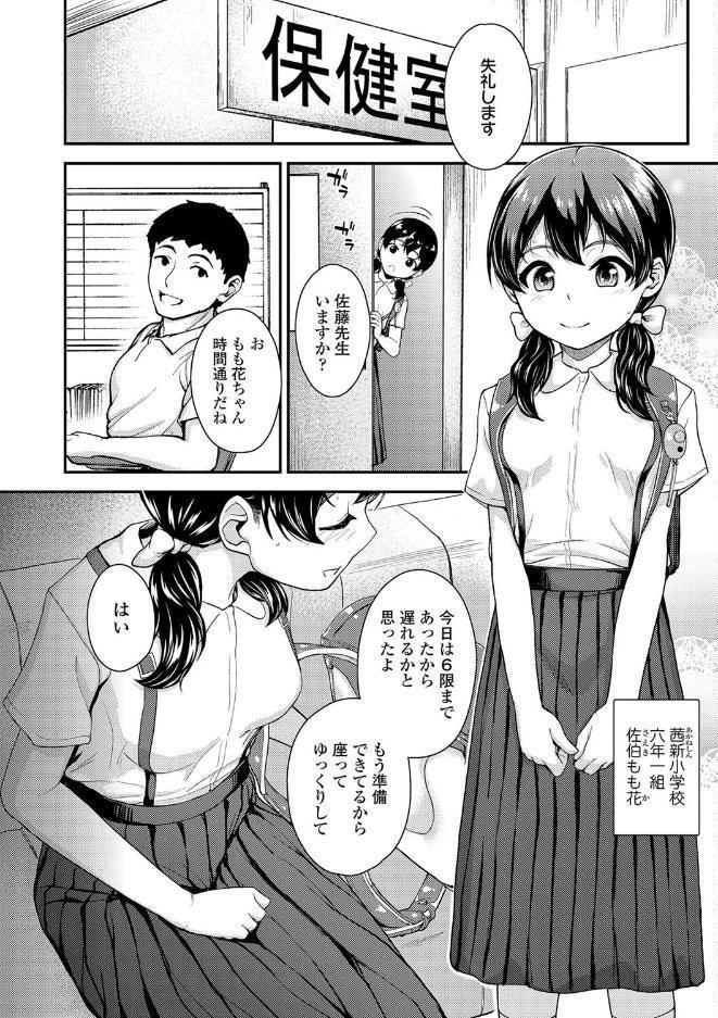 強引にクソガキめす膣どちゅってみた（笑）【FANZA限定特典付き】