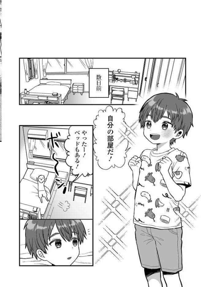 クローゼットのミミズお化け