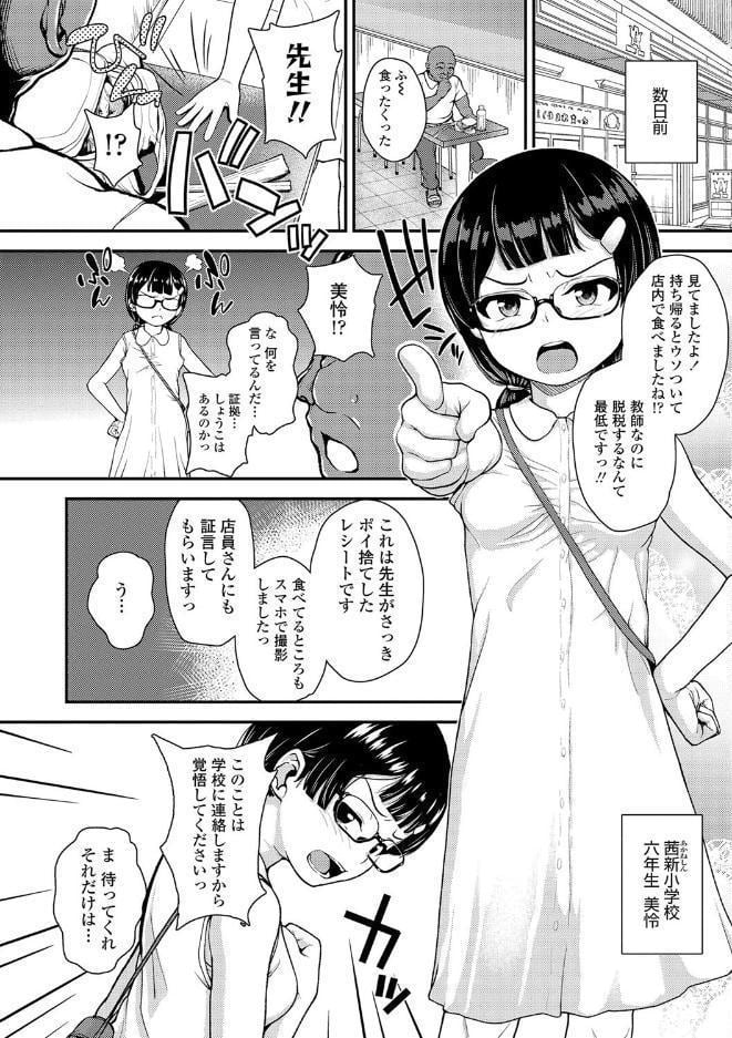 強引にクソガキめす膣どちゅってみた（笑）【FANZA限定特典付き】