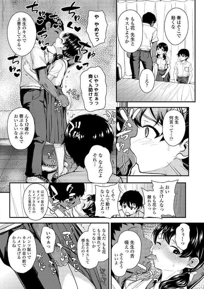 強引にクソガキめす膣どちゅってみた（笑）【FANZA限定特典付き】