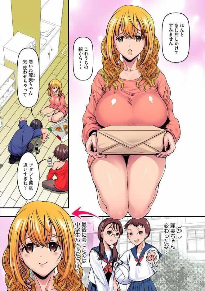 妹の友達が可愛すぎてやばい。【フルカラー版】