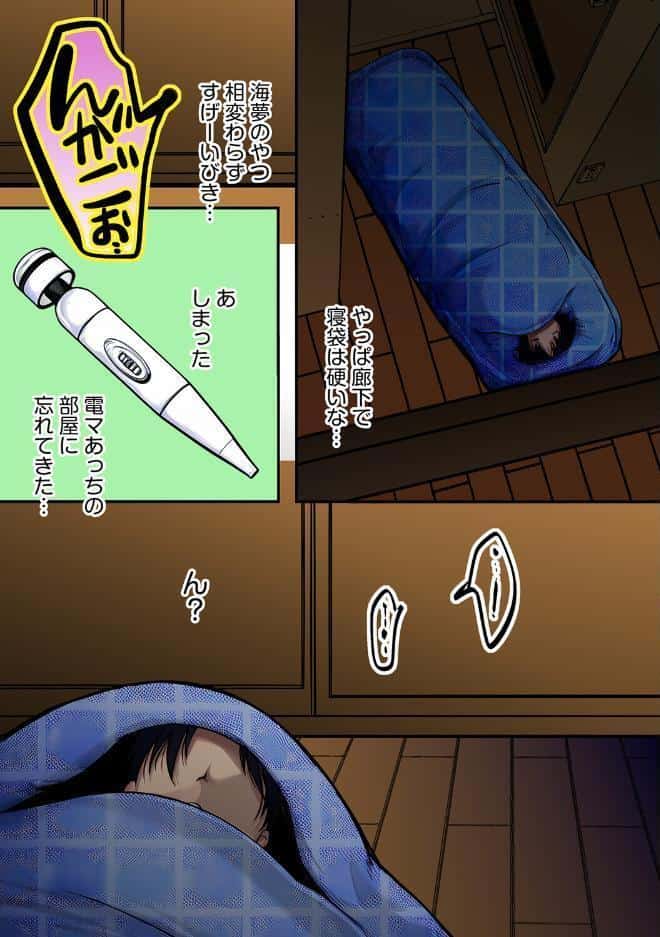 妹の友達が可愛すぎてやばい。【フルカラー版】