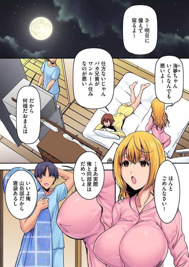 妹の友達が可愛すぎてやばい。【フルカラー版】