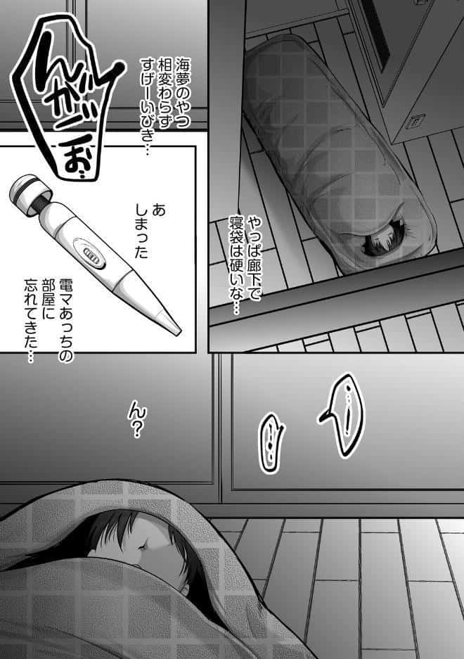 妹の友達が可愛すぎてやばい。